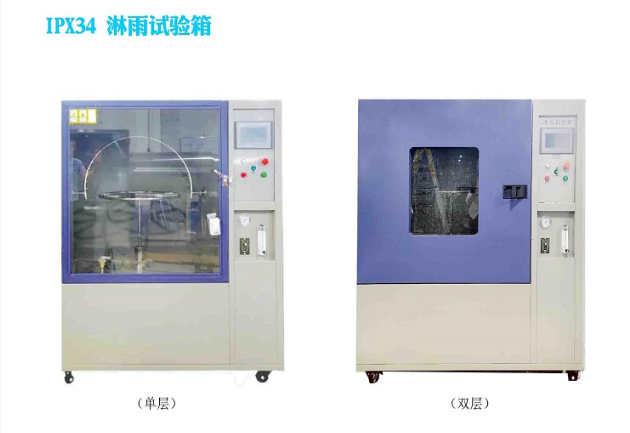 IPx34淋雨試驗箱
